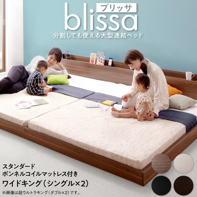 ベッド ワイドキングベッド ワイドダブルベッド ベット マットレス付き 