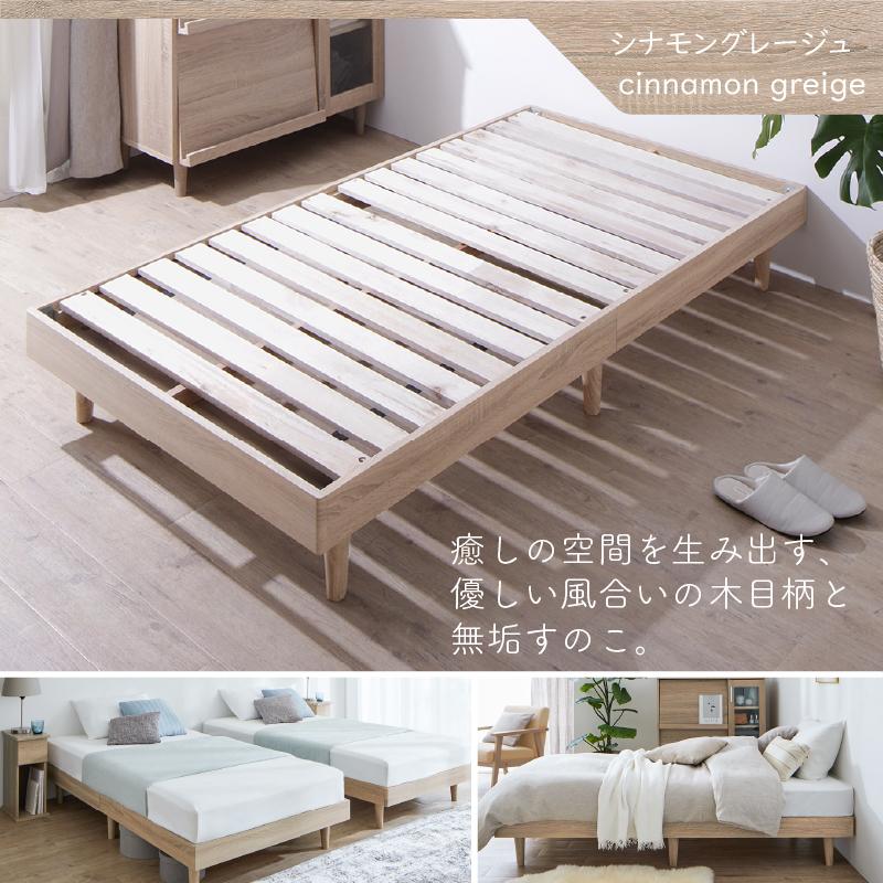 ベッド すのこベッド すのこ セミシングルベッド ショート丈 ヘッド