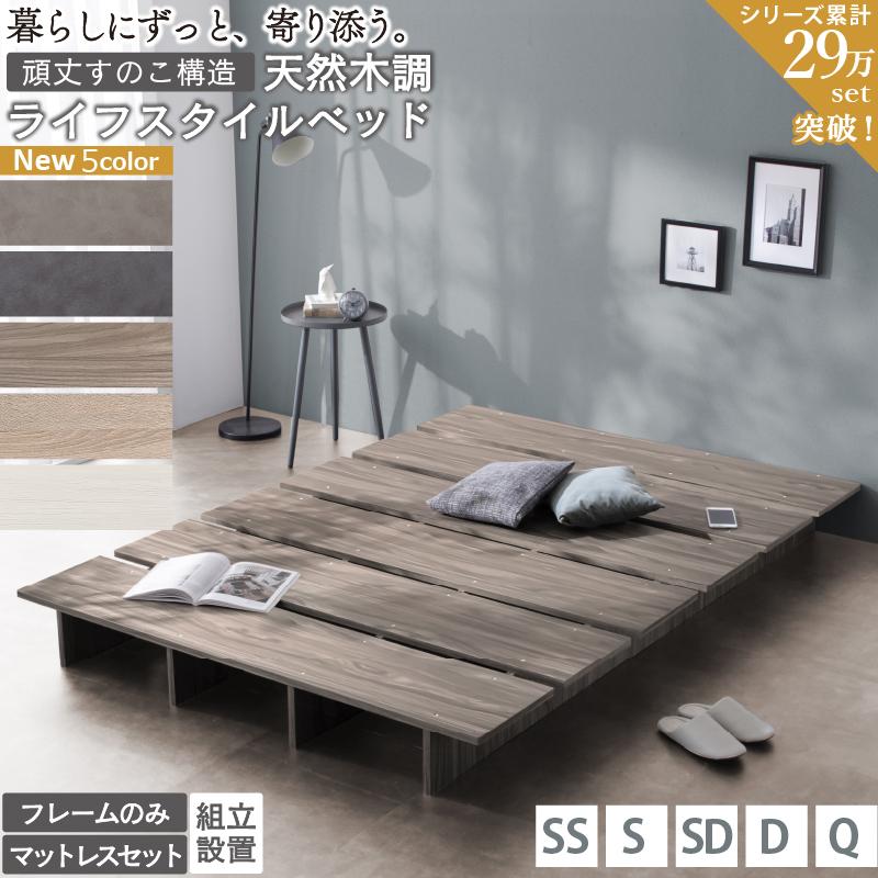 ベッド シングルベッド ベッドフレーム マットレス付き ベット 木目調 