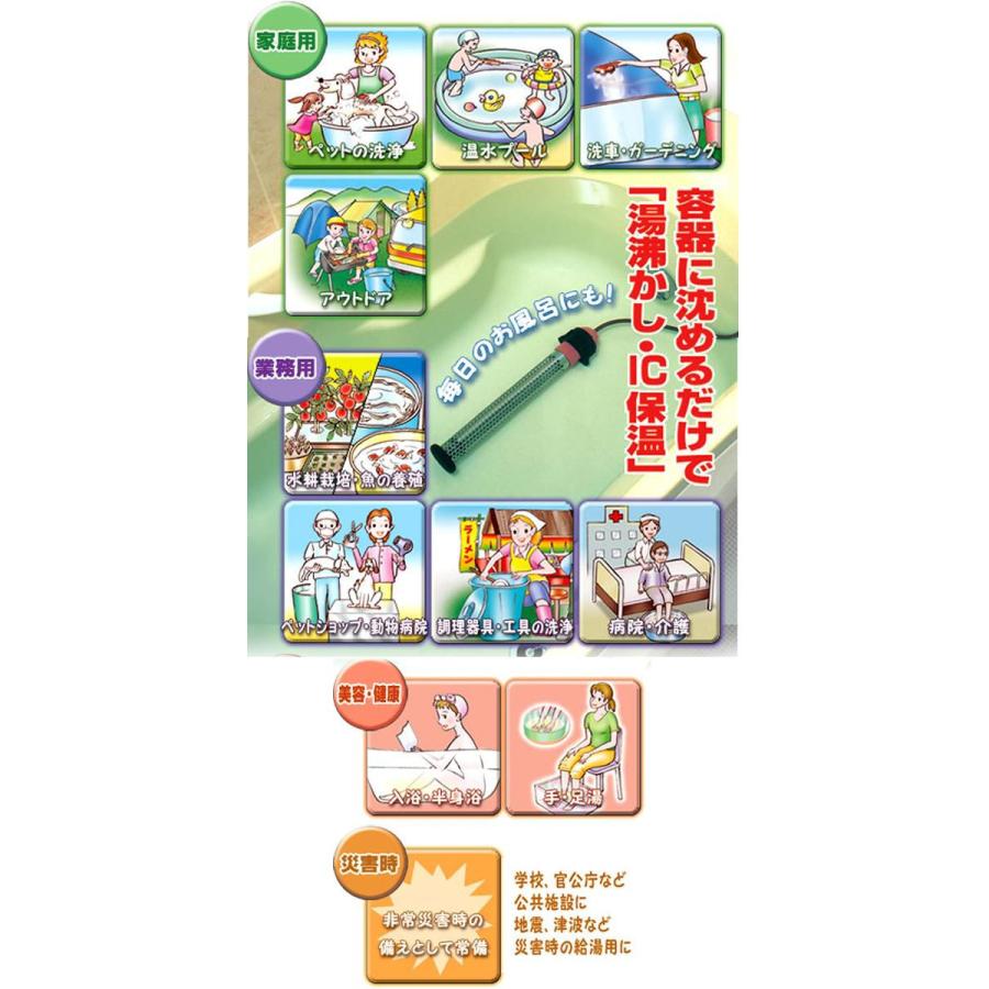 沸かし太郎 給湯器の代替えに SCH-901 多用途加熱・保温ヒーター 在庫在り  追い炊き 追い焚き 非常災害時  即納 クマガイ電工｜shiningstore-next｜02