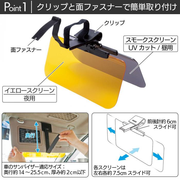 昼夜対応車用サンバイザー : シャイニングストア - 通販 - Yahoo