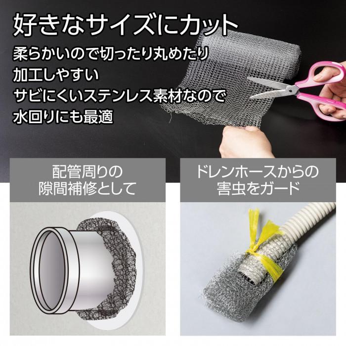自由に使えるステンレス製のやわらかネット 3m : シャイニングストア 
