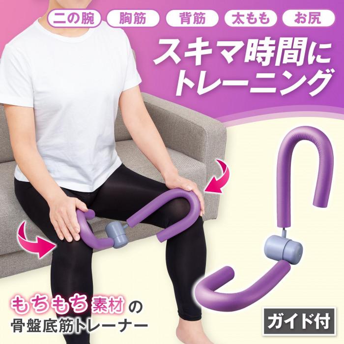 もちもち素材の骨盤底筋トレーナー : シャイニングストア - 通販