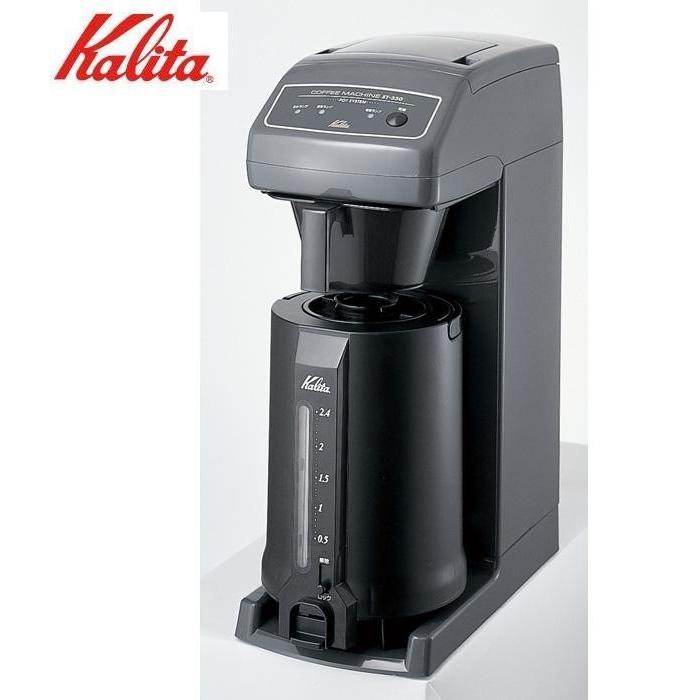Kalita 業務用コーヒーメーカー 中古 ドリッパーなし