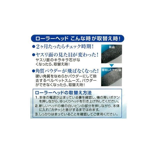 Dr.Scholl(ドクターショール) ベルベットスムーズ 電動角質リムーバー