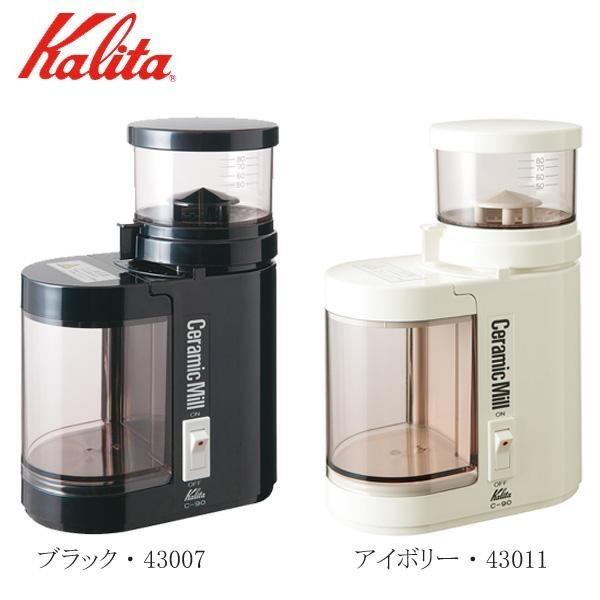 Kalita(カリタ) 電動コーヒーミル セラミックミルC-90 ブラック・43007｜shiningstore｜02