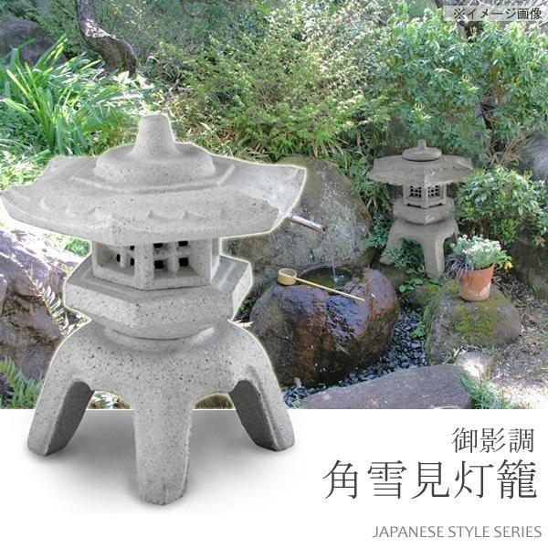 NXstyle 御影調 角雪見灯籠 1尺 1316011 : シャイニングストア - 通販