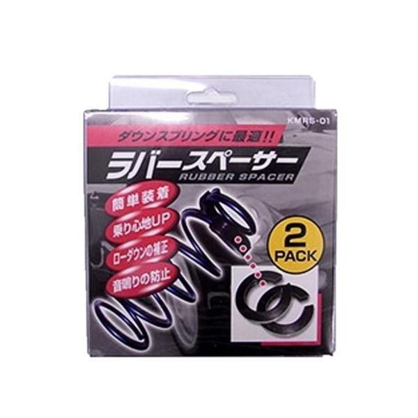 K＆M ラバースペーサー Lサイズ KMRS-01 : シャイニングストア - 通販