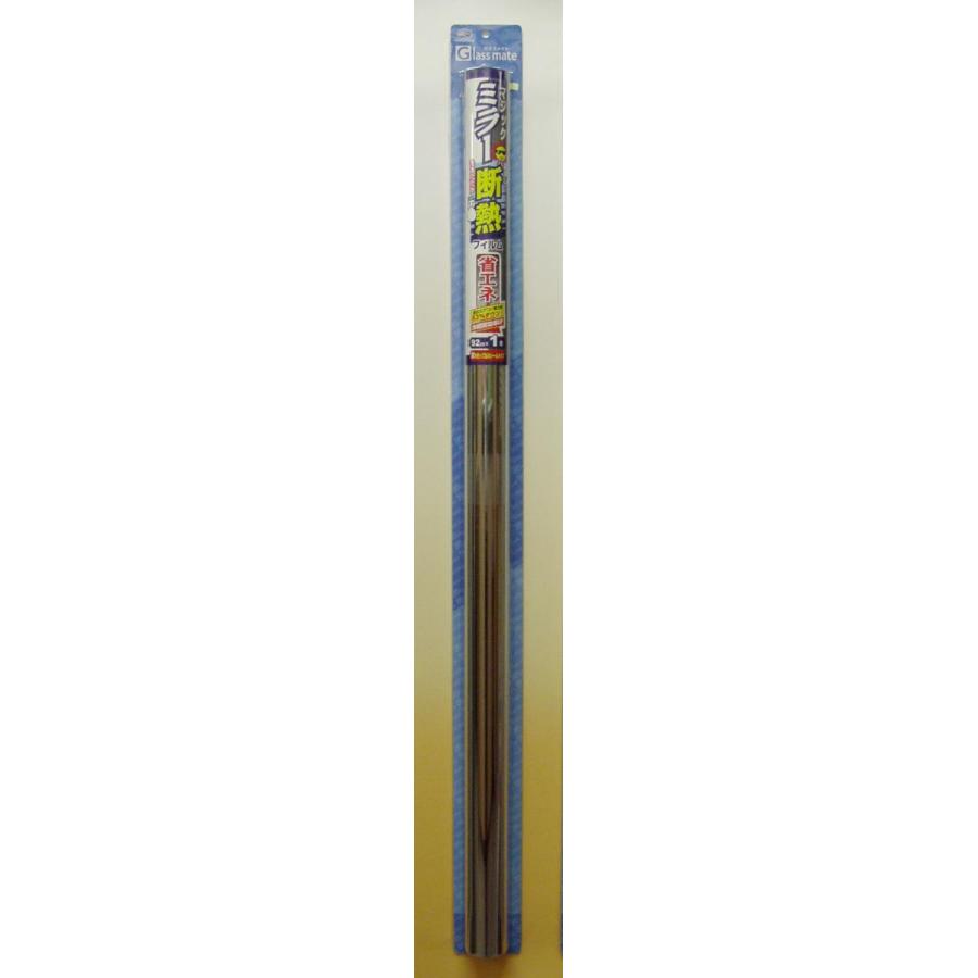 UVカット+省エネ機能がついた マジックミラー断熱フィルム 92×30m HGS-651の画像