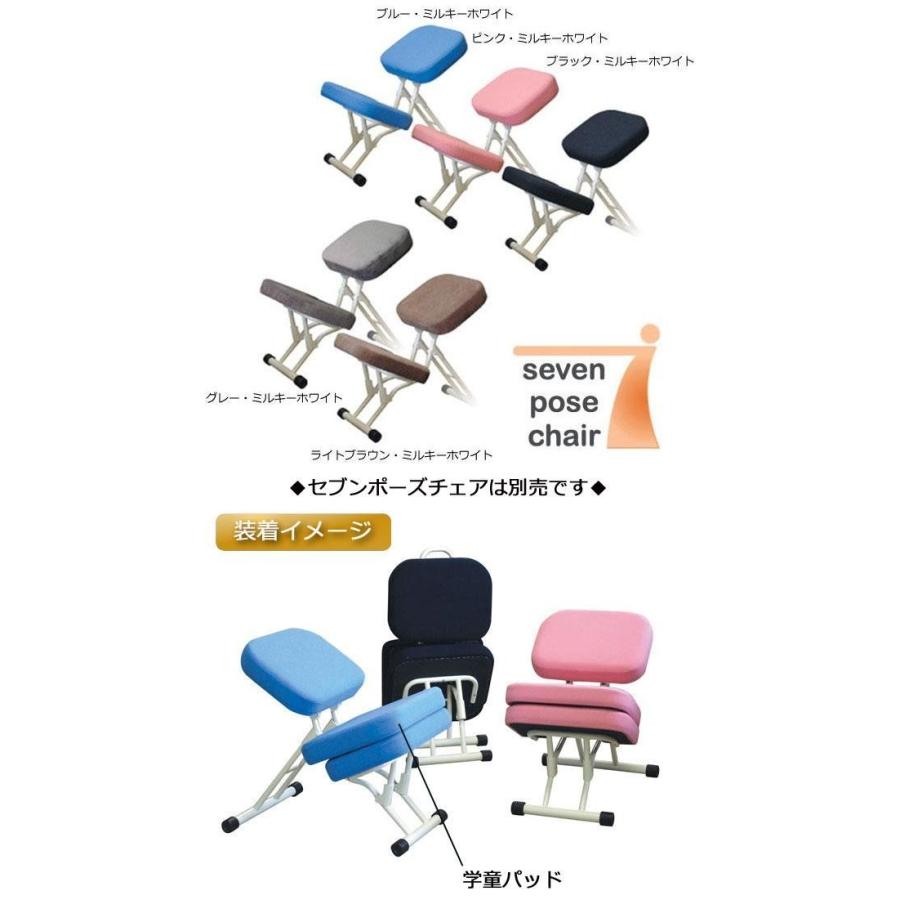 ルネセイコウ セブンポーズチェア 学童パッド 日本製 完成品 SPC-GP ライトブラウン｜shiningstore｜05