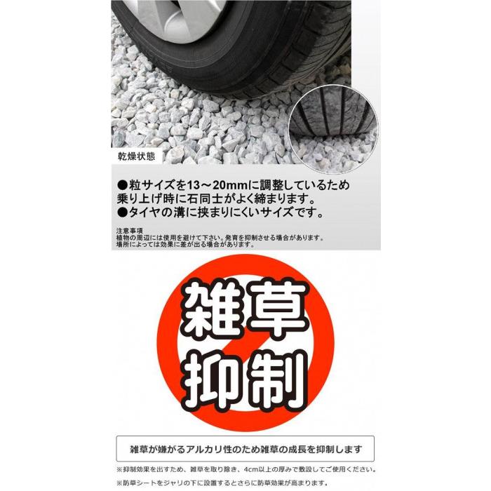 ざり NXstyle 雑草抑制 タイヤにやさしい 駐車場のジャリ TSZ8 約120kg(約