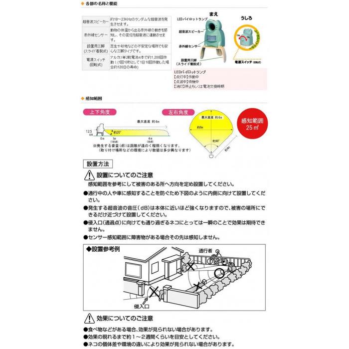 ユタカメイク ガーデンバリアミニ (変動超音波式 ネコ被害軽減器) GDX-M｜shiningstore｜04