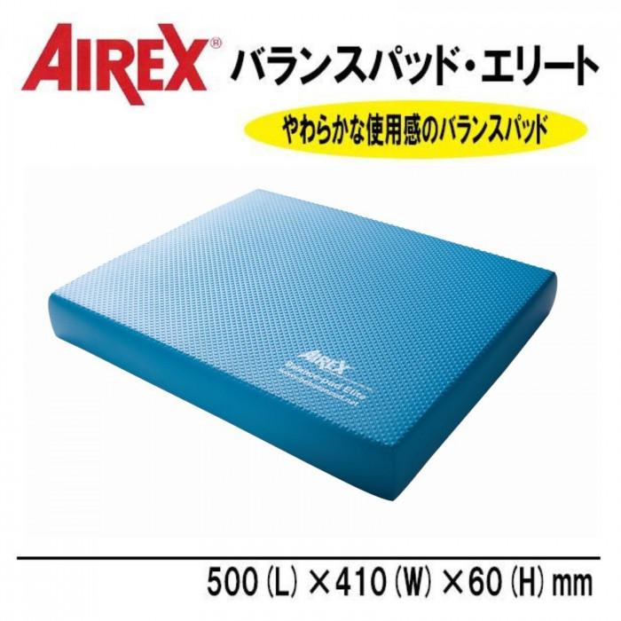 AIREX(R) エアレックス バランスパッドエリート AMB-ELITE・ブルー