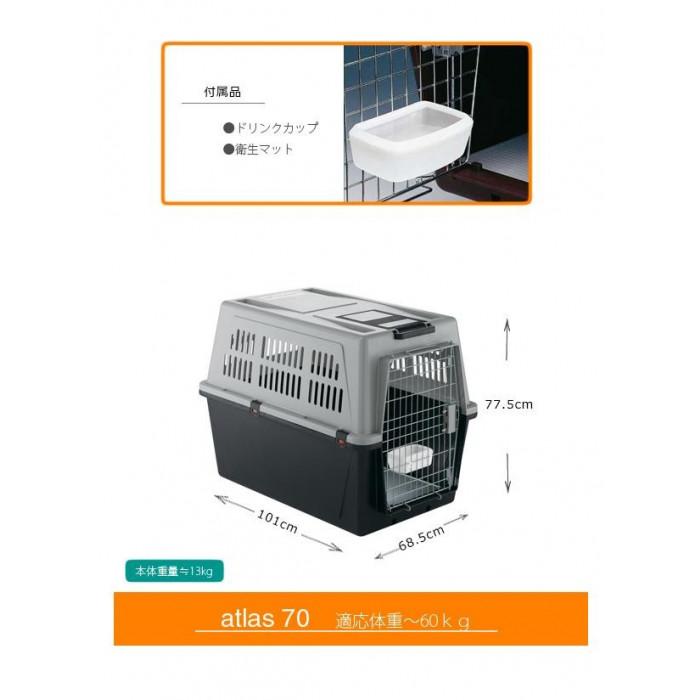 ferplast(ファープラスト) 大型犬用キャリー Atlas70(アトラス70 