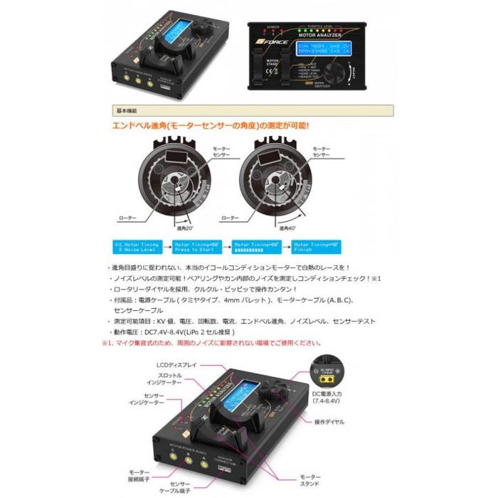 G-FORCE ジーフォース Motor Analyzer G0107 : シャイニングストア