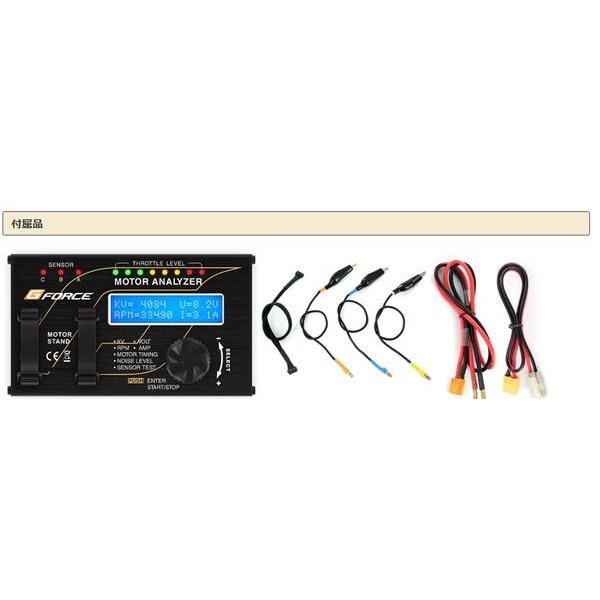 G-FORCE ジーフォース Motor Analyzer G0107 : シャイニングストア