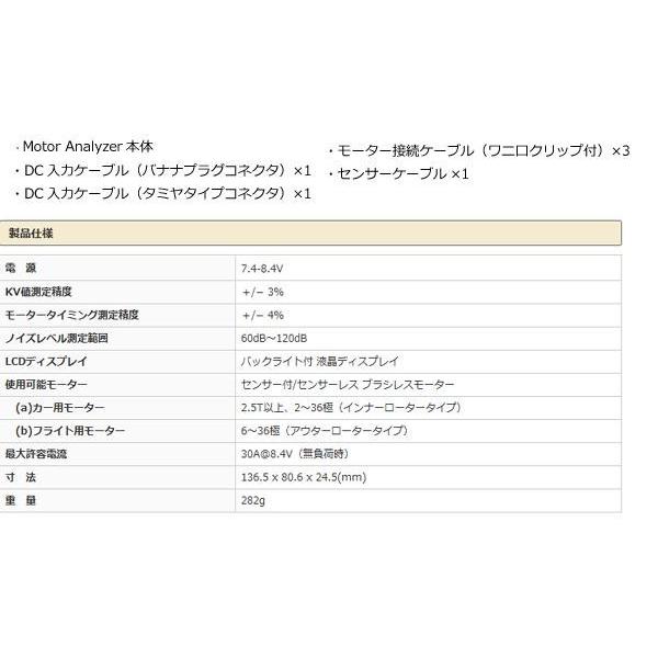 G-FORCE ジーフォース Motor Analyzer G0107 : シャイニングストア