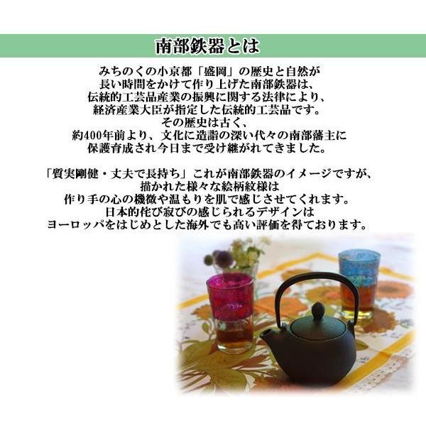 南部鉄器 宝生堂 鉄瓶(鉄蓋) とんぼ 黒 1.2L 700100の画像
