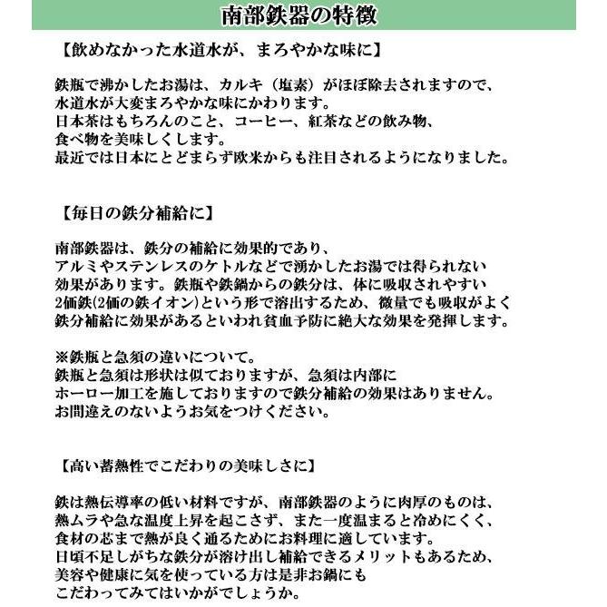 南部鉄器 宝生堂 鉄瓶(鉄蓋) とんぼ 黒 1.2L 700100の画像