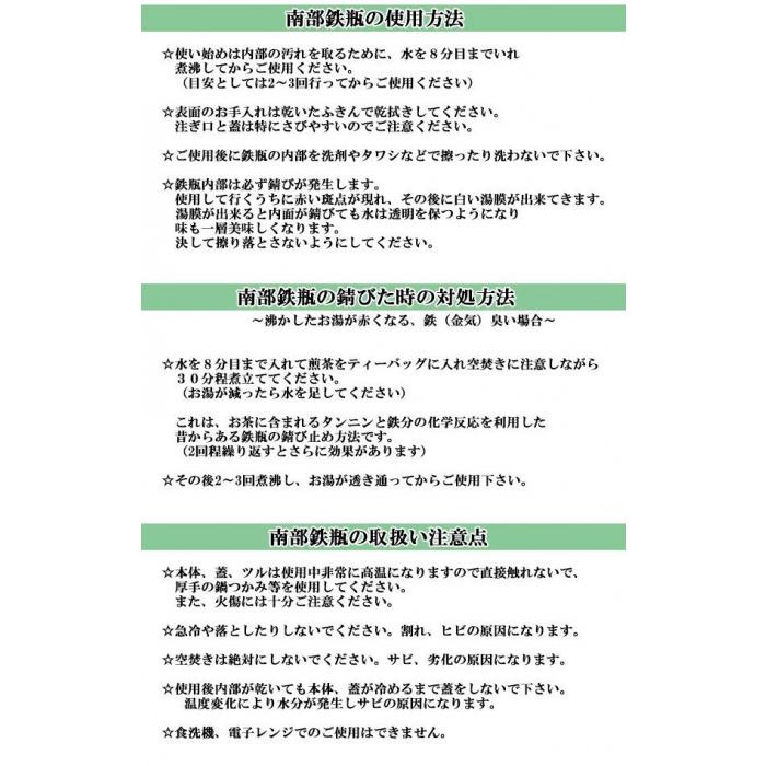 南部鉄器 宝生堂 鉄瓶(鉄蓋) とんぼ 黒 1.2L 700100の画像