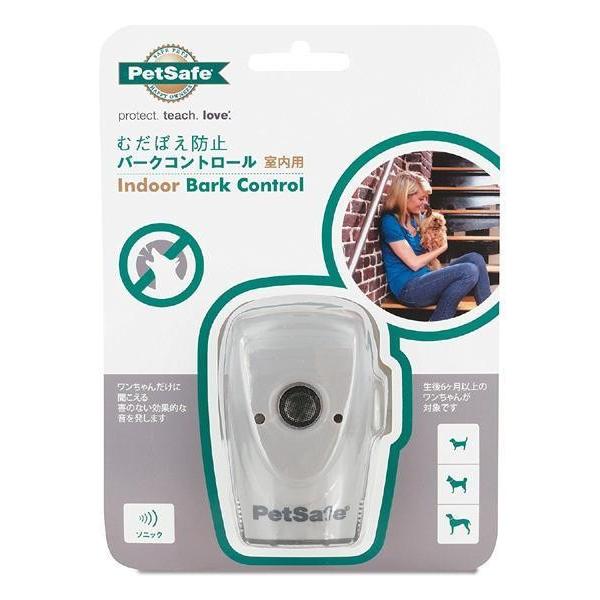 PetSafe Japan ペットセーフ むだぼえ防止 室内用 インドアバークコントロール PBC18-15491｜shiningstore｜05