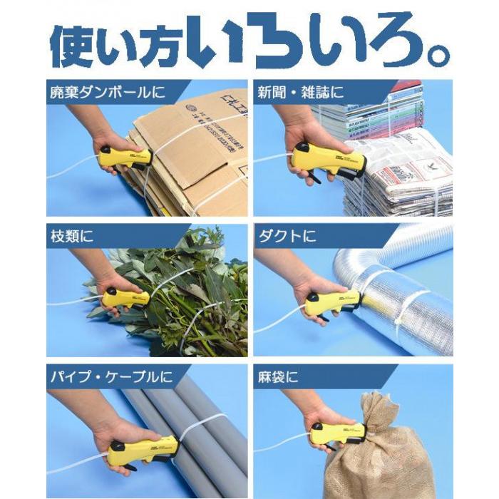 仁礼工業 プロ仕様・小型結束機 しめしめ60II キット 60IISKY-50 N・白 