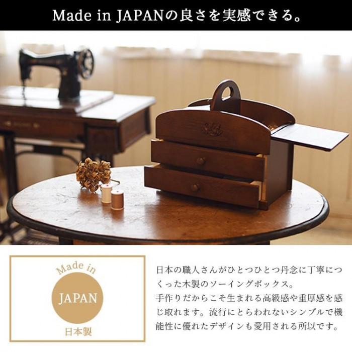茶谷産業 日本製 木製ソーイングボックス  :