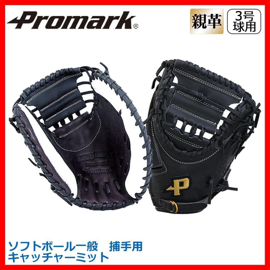 Promark プロマーク グラブ グローブ ソフトボール一般 捕手用 キャッチャーミット ブラック×ホワイト PCMS-4821W｜shiningstore｜02