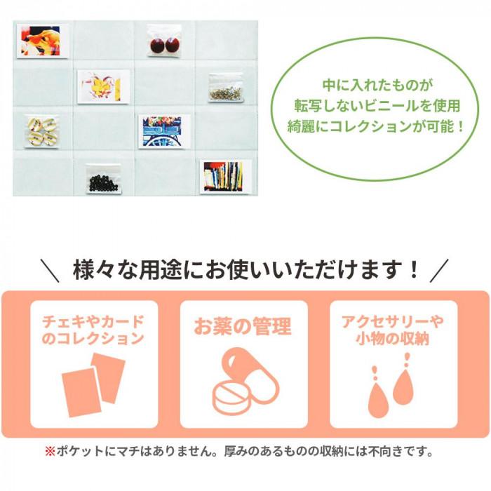 日本製 SAKI(サキ) コレクションポケット トレカサイズ(49P) W-170