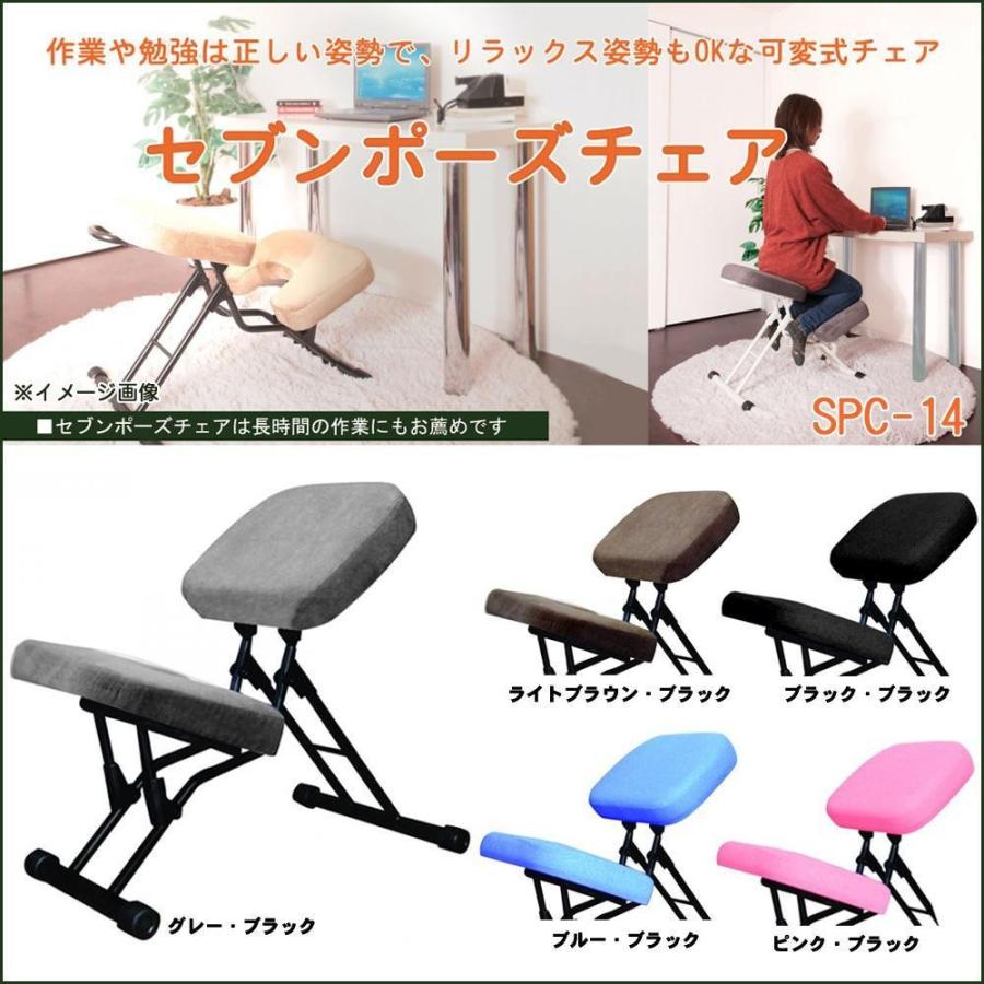 ルネセイコウ 正しい姿勢をサポートする可変式チェア セブンポーズチェア 日本製 完成品 SPC-14 グレー・ブラック_1