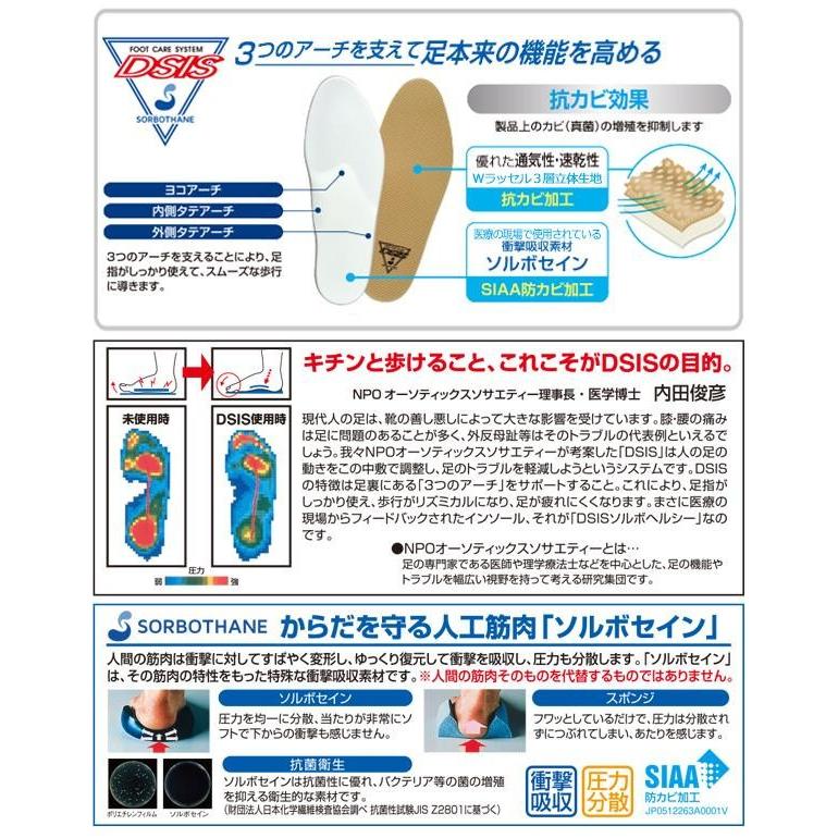 DSISソルボヘルシー 抗カビ+ ベージュ 日本製 3S(22.0〜22.5cm)・61746｜shiningstore｜03
