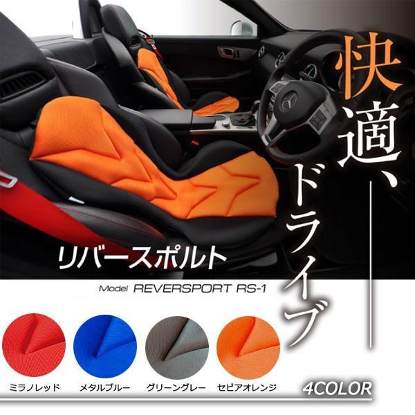 Mission Praise☆REVERSPORT RS-1 Mission-Praise ミッションプライズ リバースポルト RS-1 ミラノレッド