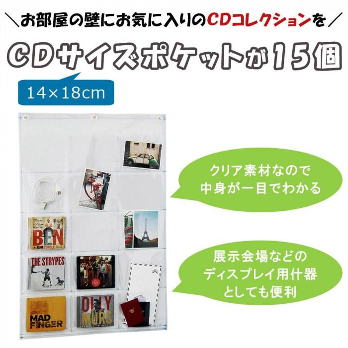 日本製 SAKI(サキ) ウォールポケット CD(15P) クリアー W-178