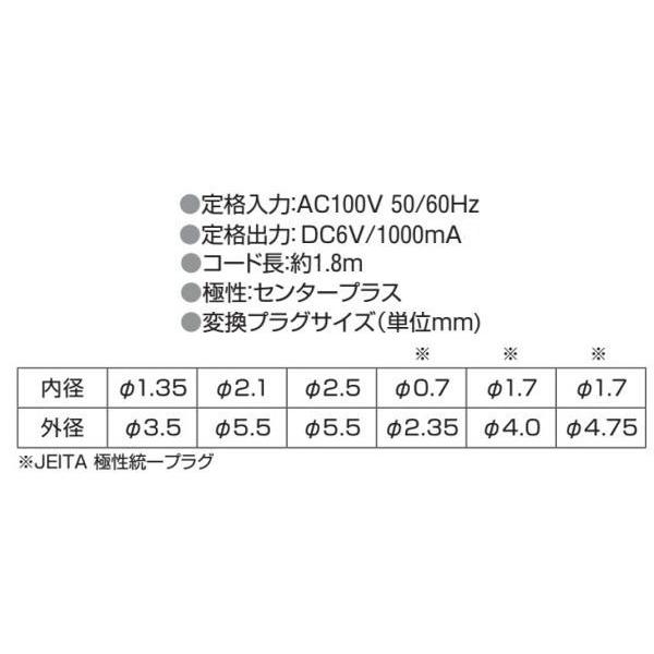 ELPA(エルパ) AC-DCマルチアダプター 6V ACD-060S｜shiningstore｜03