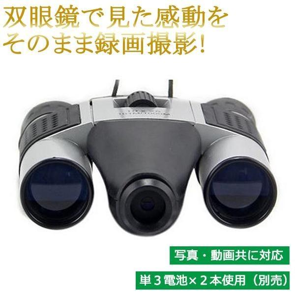 デジタル双眼鏡 録画機能付き DL-6406 : シャイニングストア - 通販