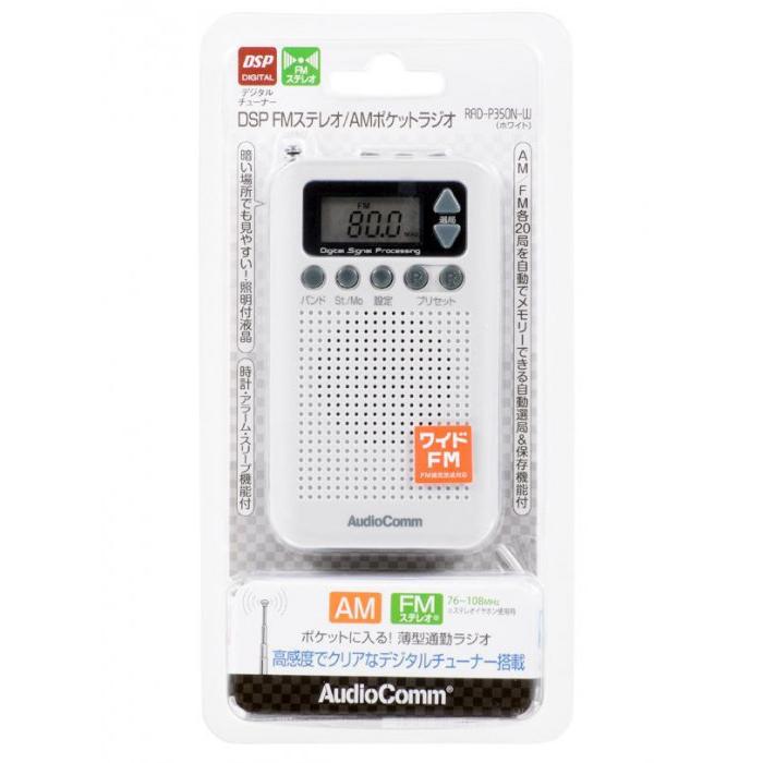 オーム電機 OHM AudioComm DSP FMステレオ/AMポケットラジオ ホワイト RAD-P350N-W｜shiningstore｜03