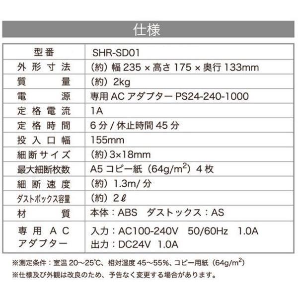 オーム電機 OHM 静音卓上シュレッダー SHR-SD01｜shiningstore｜04