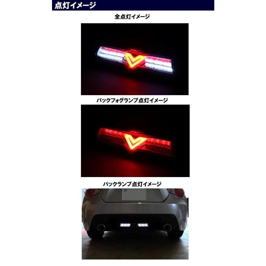 SoulMates TOYOTA 86(ZN6)＆SUBARU BRZ(ZC6) バックフォグ＆バック