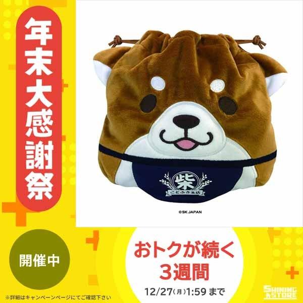忠犬もちしば ぬいぐるみ巾着 おかか 巾着 Ab シャイニングストア 通販 Yahoo ショッピング