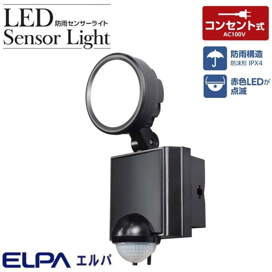 ELPA(エルパ) LEDセンサーライト 1灯 コンセント式 ESL-SS801AC｜shiningstore｜02