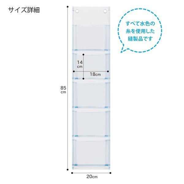 日本製 SAKI(サキ) ウォールポケット マチ付 CD(5P) クリアー W-106