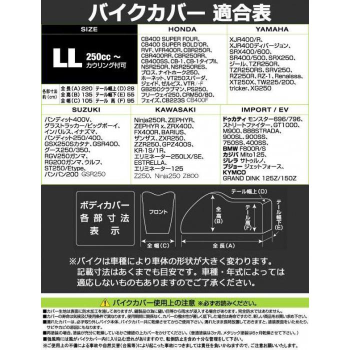ユニカー工業 スーパーユニテックス バイクカバー LL BB-904の画像