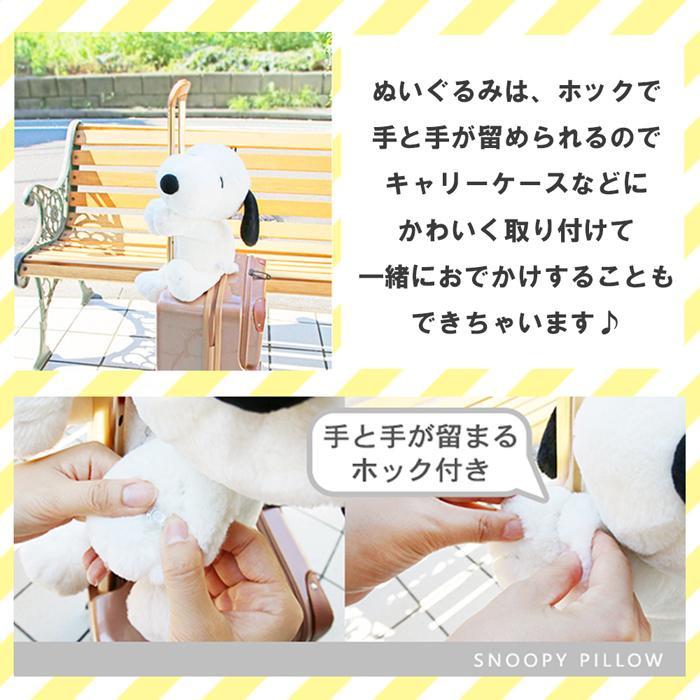 SNOOPY つれてって!スヌーピー ピロー : シャイニングストア - 通販 