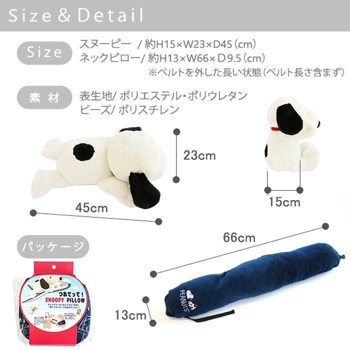 SNOOPY つれてって!スヌーピー ピロー : シャイニングストア - 通販 