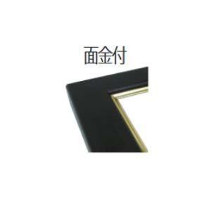 アルナ アルミフレーム デッサン額 CF面金付 ビター コピー紙A3 15643_2
