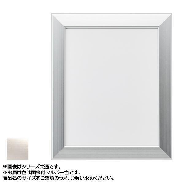 アルナ アルミフレーム デッサン額 CF面金付 シルバー デッサン四切 15503_1