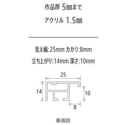 アルナ アルミフレーム デッサン額 モントレ チョコ コピー紙B4 13209_4