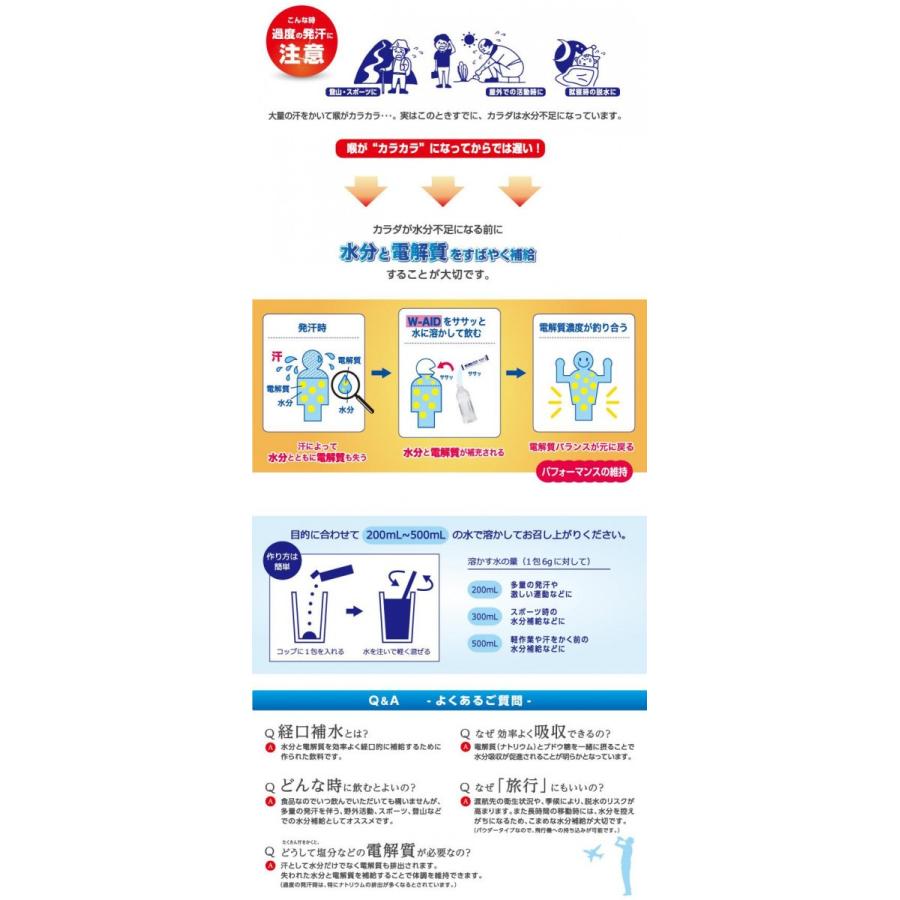 ✨美品✨ 五洲薬品 経口補水パウダー ダブルエイド (10包袋×10個)×3セット 【T2044112388】(12232円)