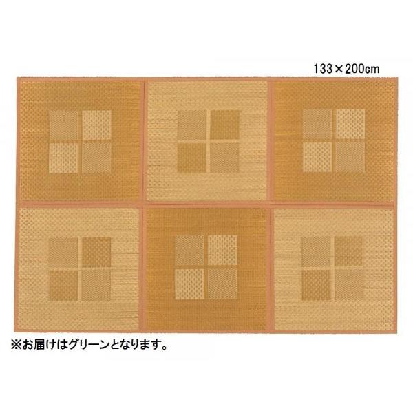 緑茶染め い草アクセントラグ 祇園 約133×200cm グリーン TSN504134_2