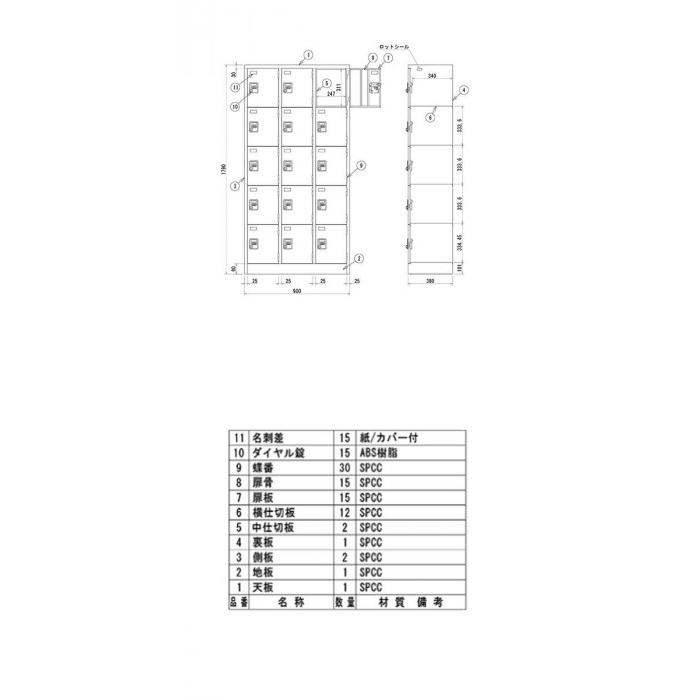 多人数ロッカー 3列5段 ダイヤル錠 ニューグレー COM-SVG15Kの画像